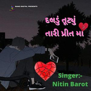 Daldu Tutyu Tari Preet Ma