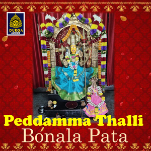 Peddamma Thalli Bonala Pata