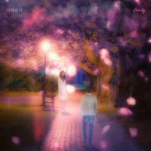 다가갈래 (Inst.)