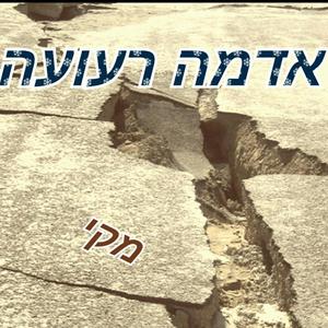 הלב