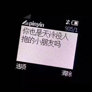 晚安