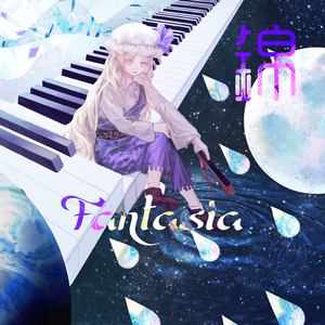 二枚貝の上のハルシネーション