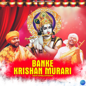 Banke Krishan Murari
