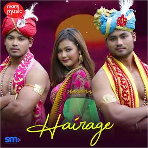 Hairage