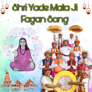 Shri Yade Mata Ji Fagan Song