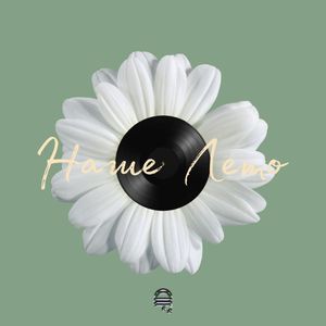 Наше ЛЕТО (prod. by AVIA)