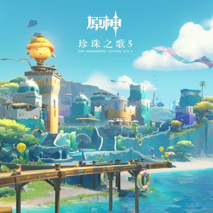 晨曦的轻梦.mp3