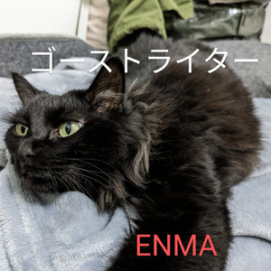 ゴーストライター (Instrumental)