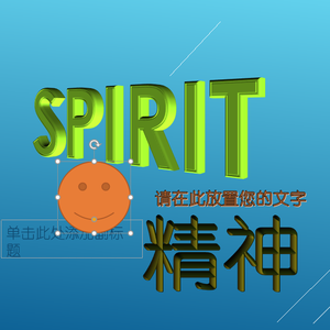 Spirit (sPIRIT)
