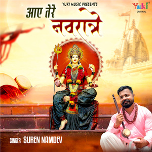 Aaye Tere Navratre