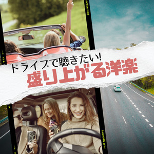 10, 000 hours (PARTY HITS EDIT)