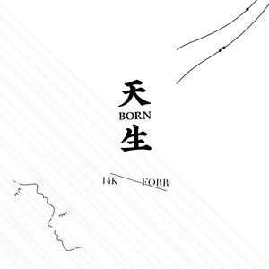 天生（Prod.by BLACKFAT洪汝超）