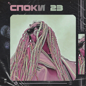 23