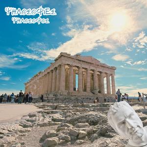 Danza Cubana (Κουβανέζικος Χορός) (feat. Αντώνης Λιοπύρης)