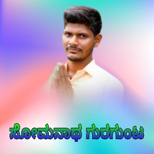 Nudiyo Nudi Ni Shiva Nama