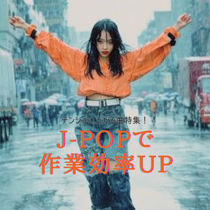 energy flow (ポップソングカバー)