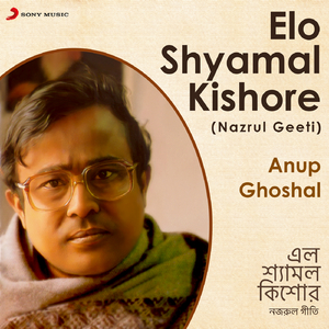 Orey Neel Jamunar Jal