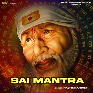 Sai Mantra