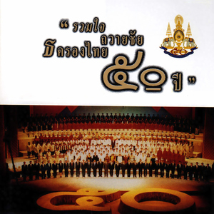 ต้นไม้ของพ่อ