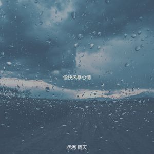 安静的住在里面声音
