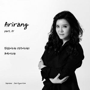 Doglibgun Arirang
