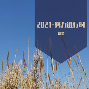 独自夏天DEMO