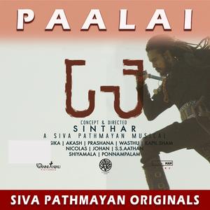 Paalai Tamil Song (feat. Ramanan, Aarani & JeyanthanWicky)