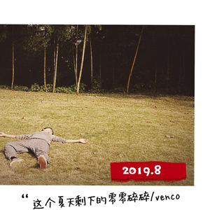 苦闷漫长的十六岁