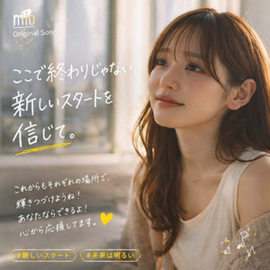 未来って、つくっていいんだ