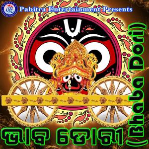 Ki Bhabe Bandhichhu Mote