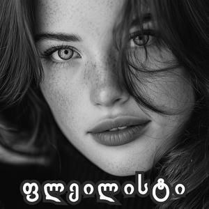 დედა - მარინა გორგაძე