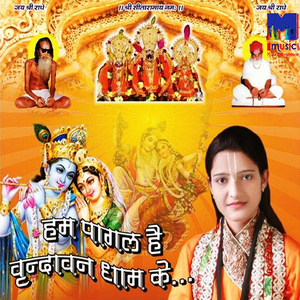 Mujhe Chad Gaya Radha Rang