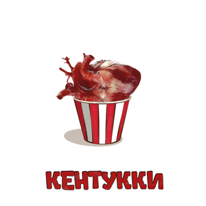 Кентукки