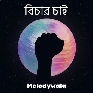 Bichar Chai
