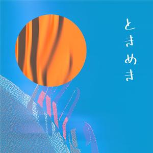 Tokimeki (Heart Pounding)