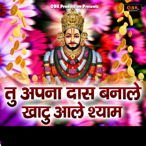 Tu Apna Daas Banale Khatu Aale Shyam
