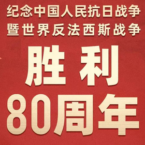 《不朽的荣光》