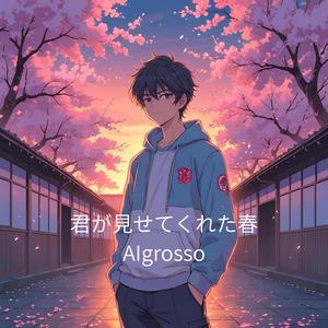 ふたりの雨音 (Original Mix)