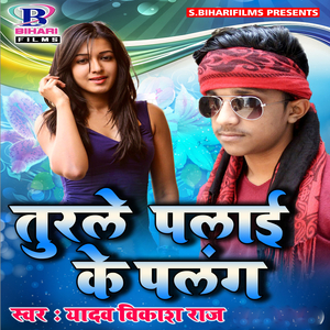 Othawa Mein Lali Lagawataru