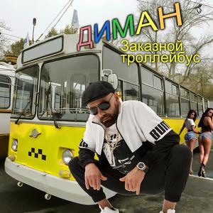 Леша-авантюрист