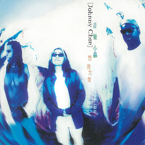 I'll Always Stand By You