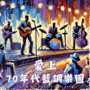 都市蓝调的月色