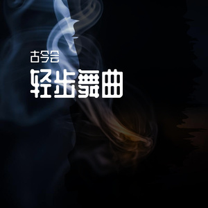 水涨船高