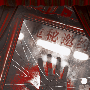 诡秘邀约（现代悬疑广播剧《魔方七日梦》ED）