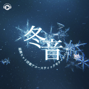 Roar (feat. Matsuki) [Cover]