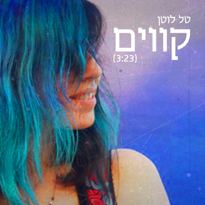 קווים