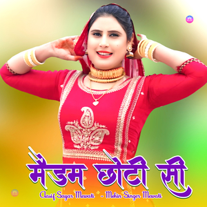 मैडम छोटी सी