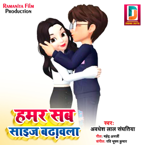 Hamar Sab Size Badavala