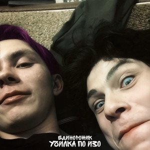 Училка по Изо