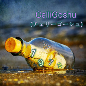 生まれ変わってもあなたを